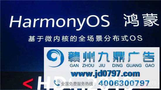 华为HarmonyOS 2系统公布！网友：牛逼！