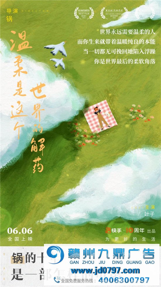 快手电影 H5 刷屏幕后