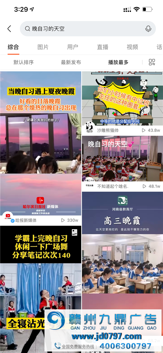 快手电影 H5 刷屏幕后