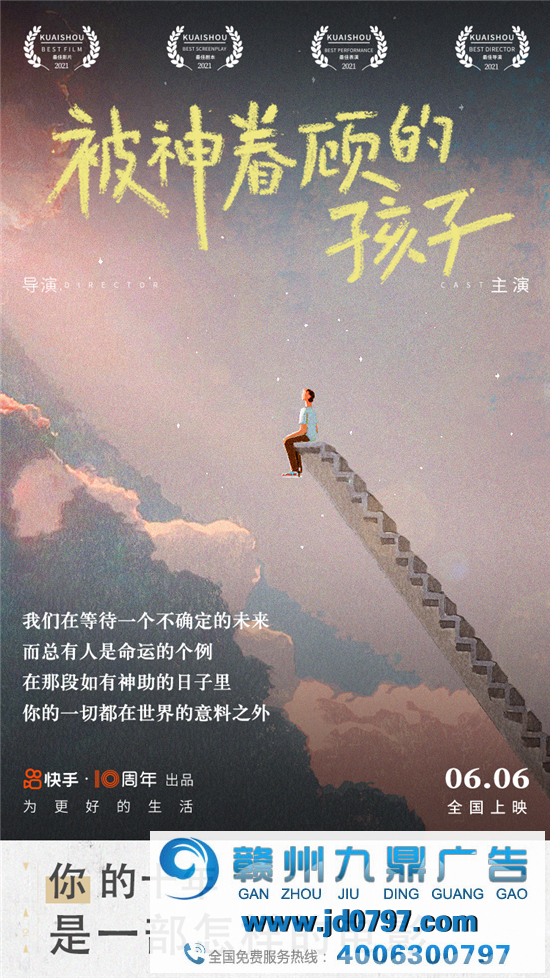 快手电影 H5 刷屏幕后