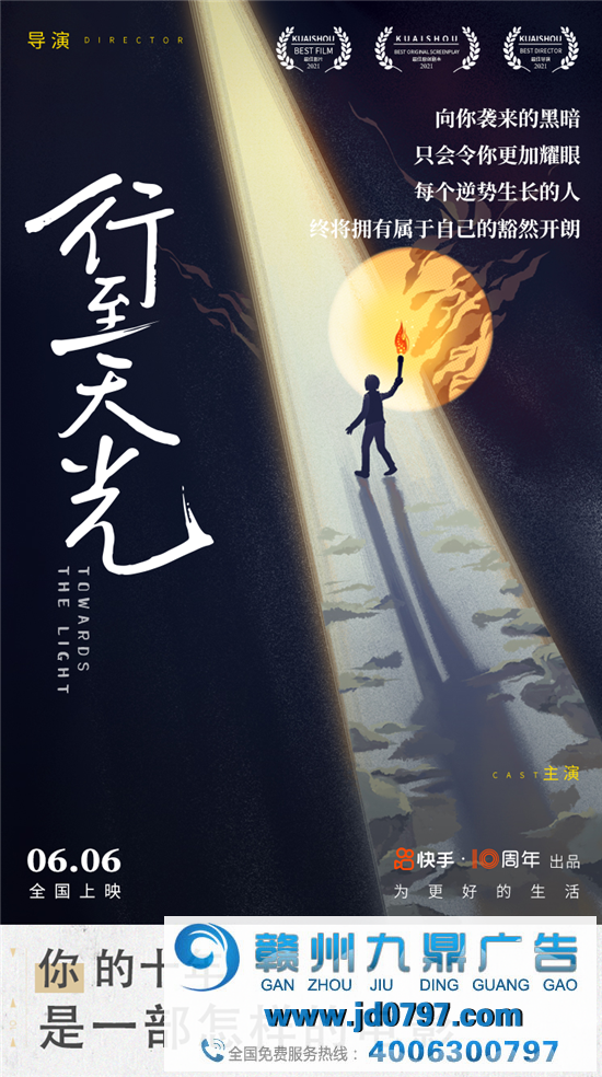 快手电影 H5 刷屏幕后