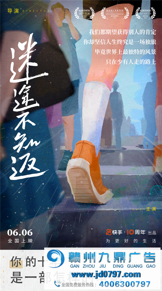 快手电影 H5 刷屏幕后