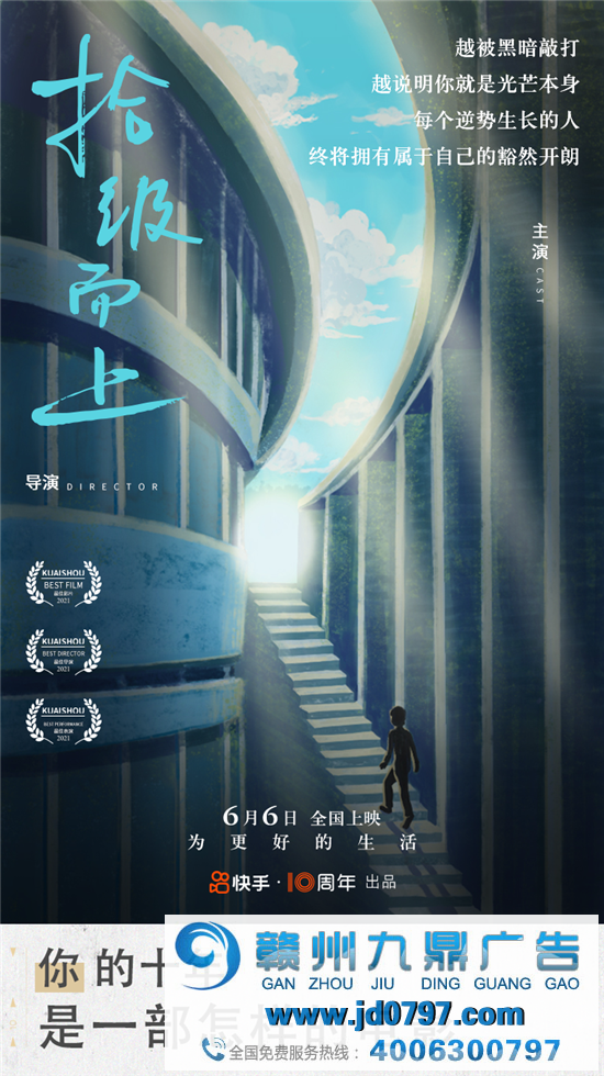 快手电影 H5 刷屏幕后