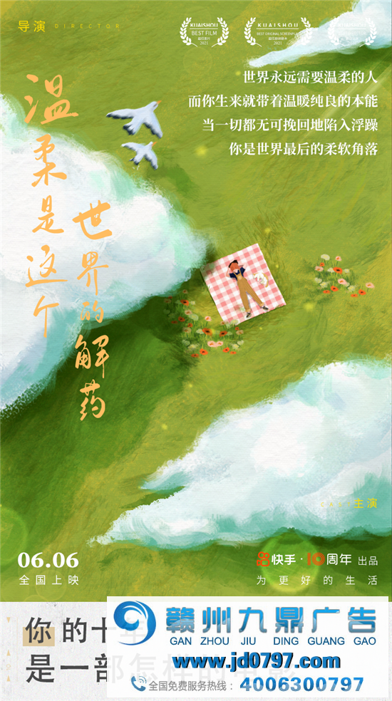 快手电影 H5 刷屏幕后
