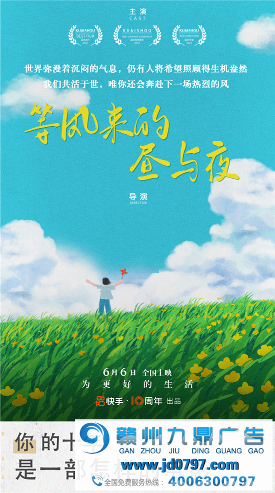 快手电影 H5 刷屏幕后