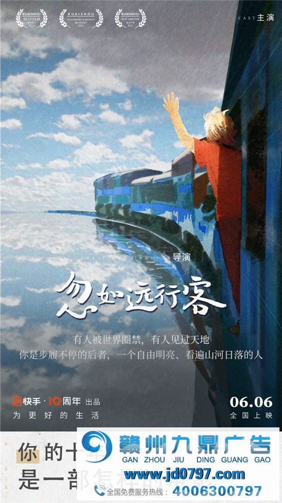 快手电影 H5 刷屏幕后