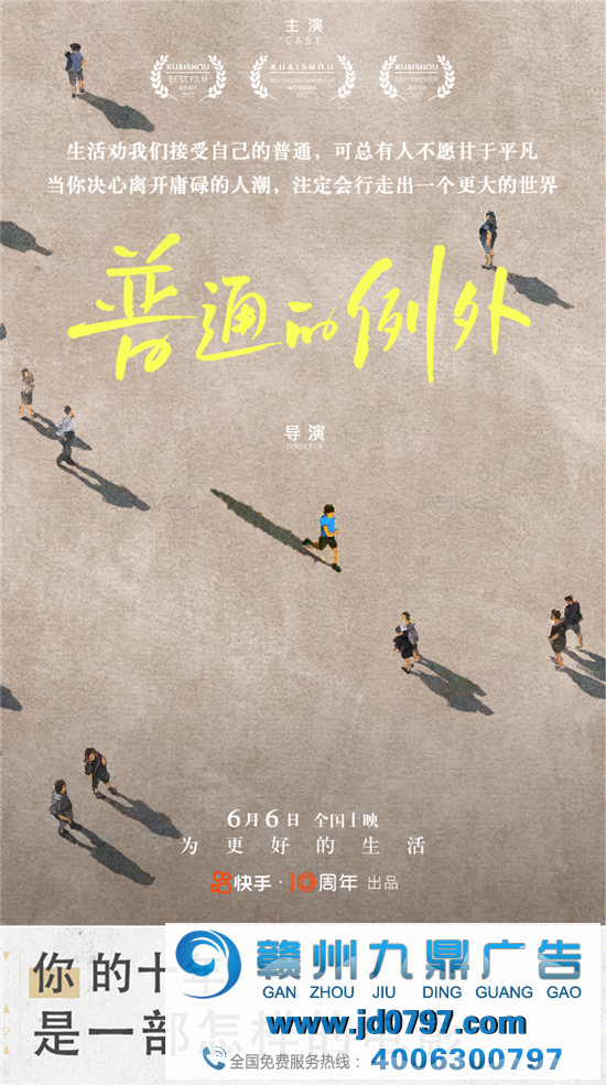 快手电影 H5 刷屏幕后