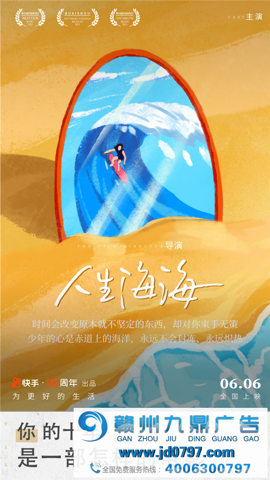 快手电影 H5 刷屏幕后