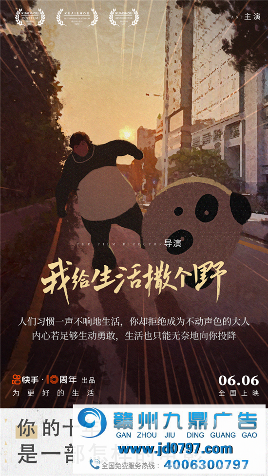 快手电影 H5 刷屏幕后