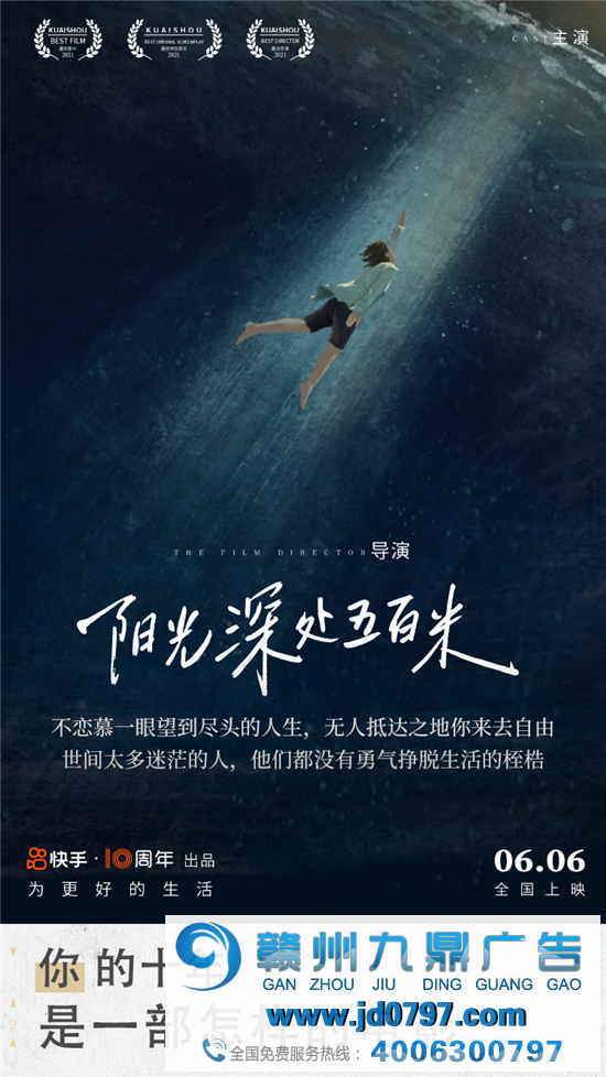 快手电影 H5 刷屏幕后