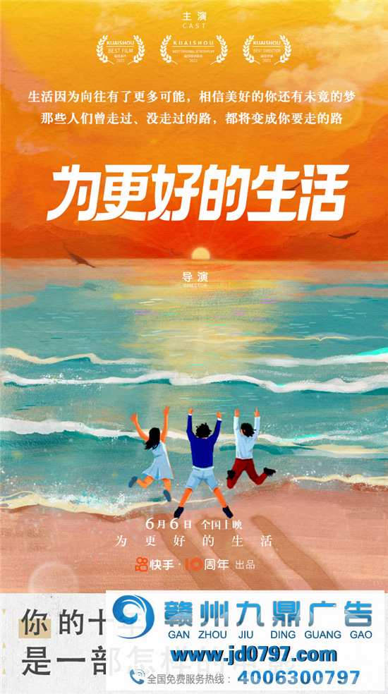 快手电影 H5 刷屏幕后