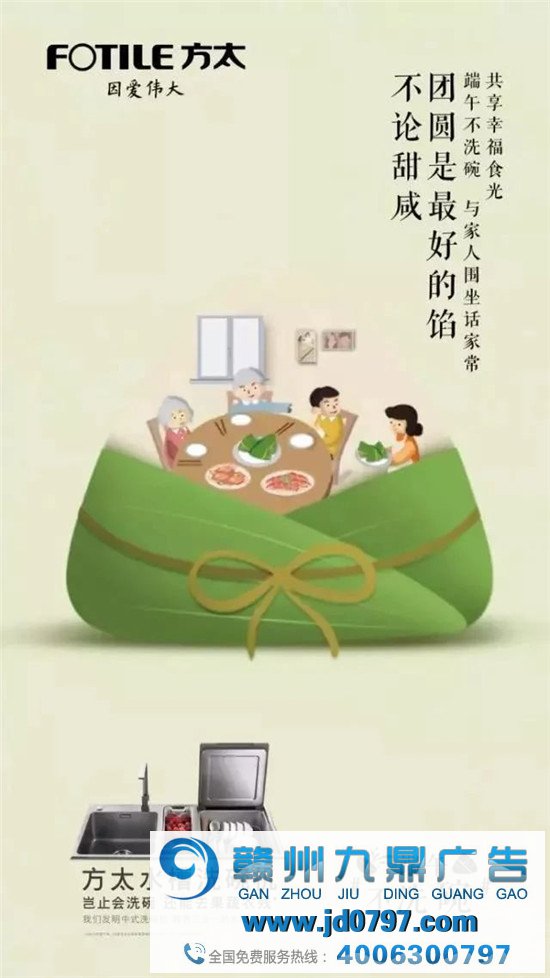 端午节借势，写好了！