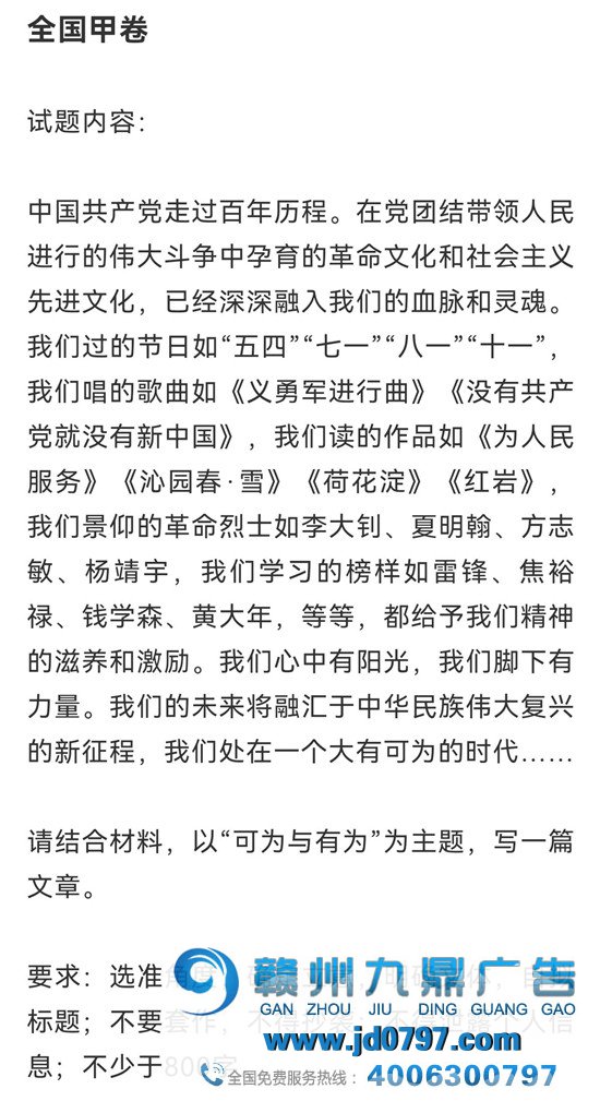 全网都在蹲的高考作文,来了!