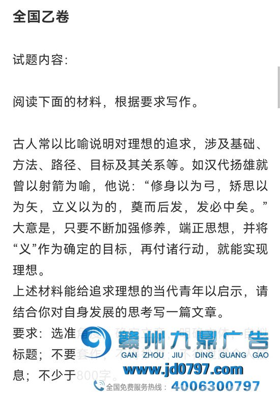 全网都在蹲的高考作文,来了!