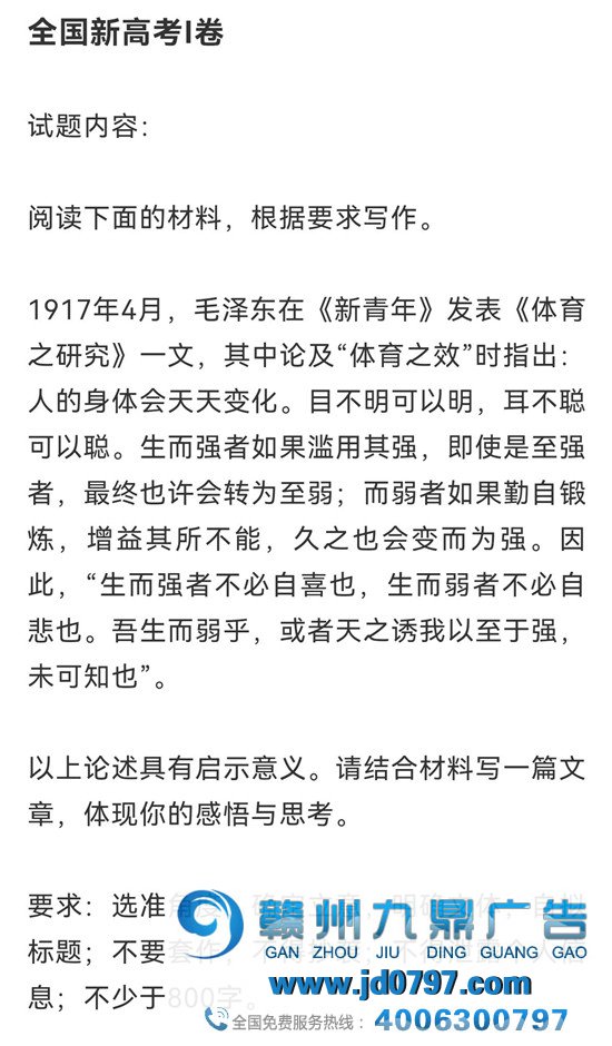 全网都在蹲的高考作文,来了!