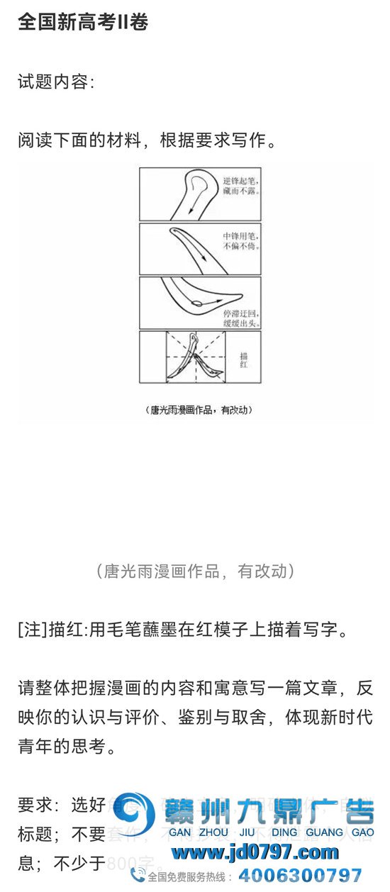 全网都在蹲的高考作文,来了!