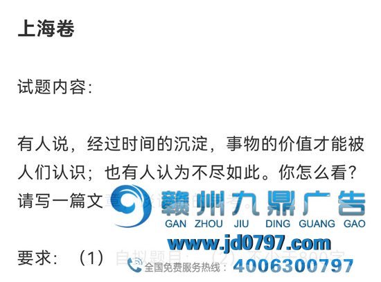 全网都在蹲的高考作文,来了!