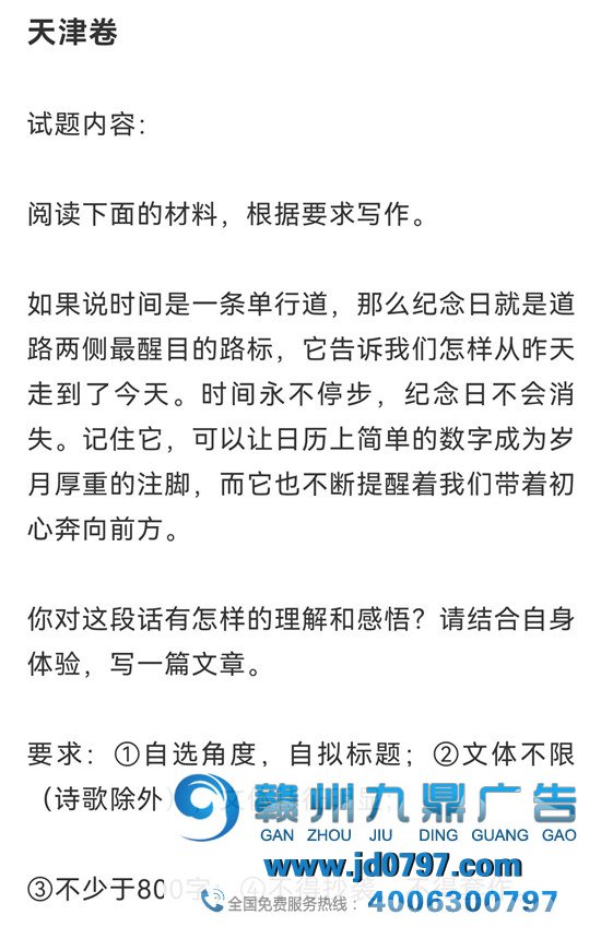 全网都在蹲的高考作文,来了!