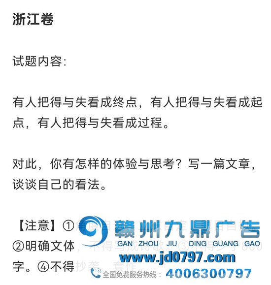 全网都在蹲的高考作文,来了!