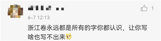 全网都在蹲的高考作文,来了!