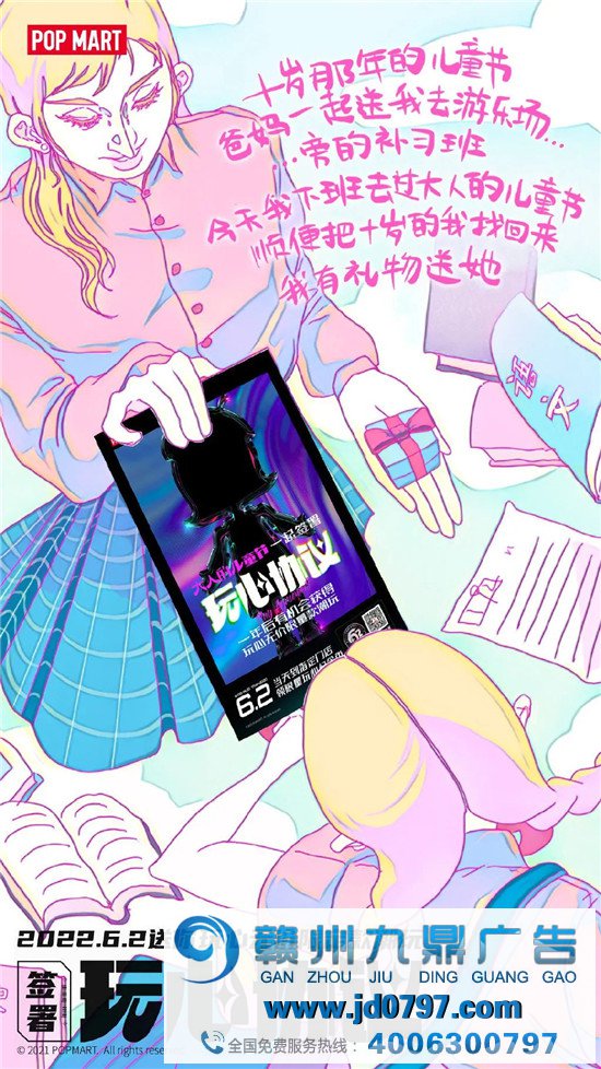 泡泡玛特一纸协议,抱走了爱玩的人