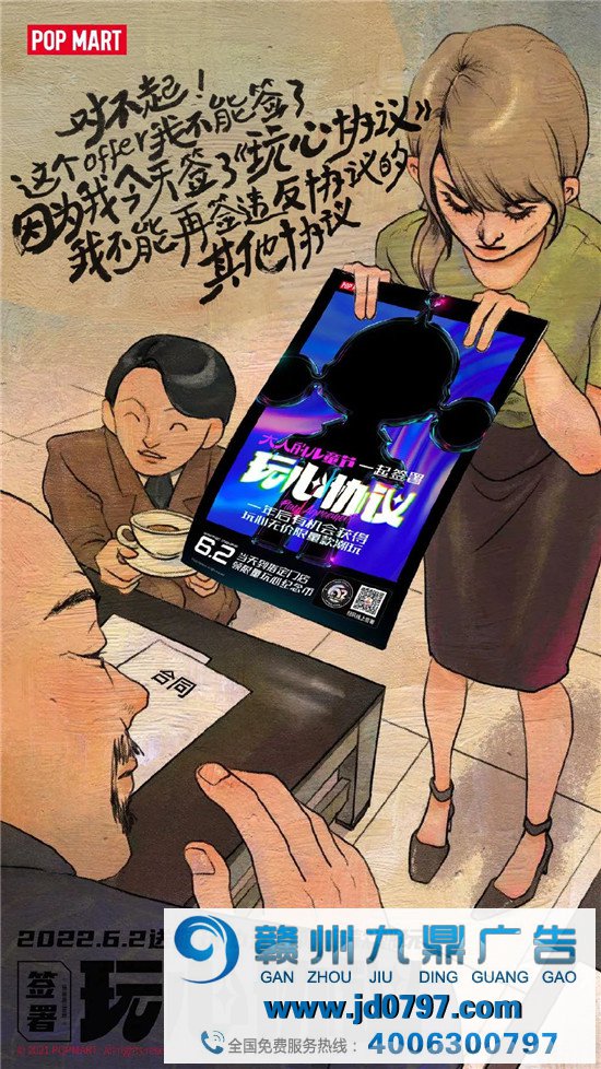 泡泡玛特一纸协议,抱走了爱玩的人