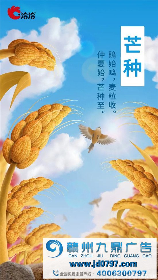 最具代表性的芒种节气被各大品牌撩动!