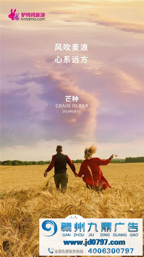 最具代表性的芒种节气被各大品牌撩动!