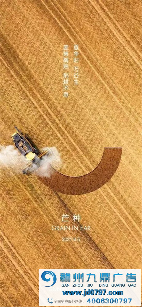 最具代表性的芒种节气被各大品牌撩动!