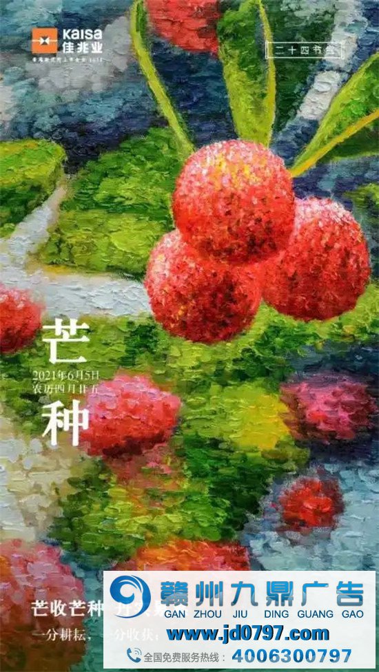 最具代表性的芒种节气被各大品牌撩动!