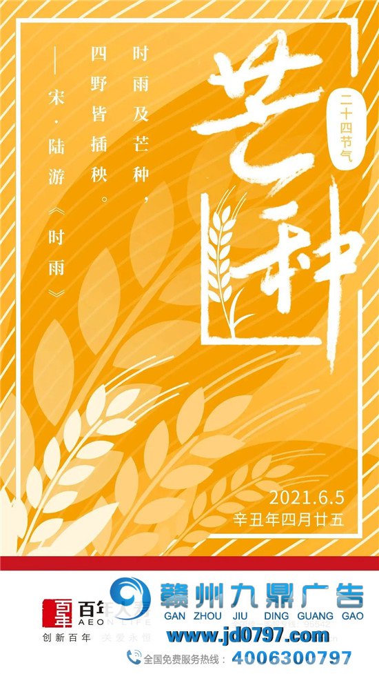 最具代表性的芒种节气被各大品牌撩动!