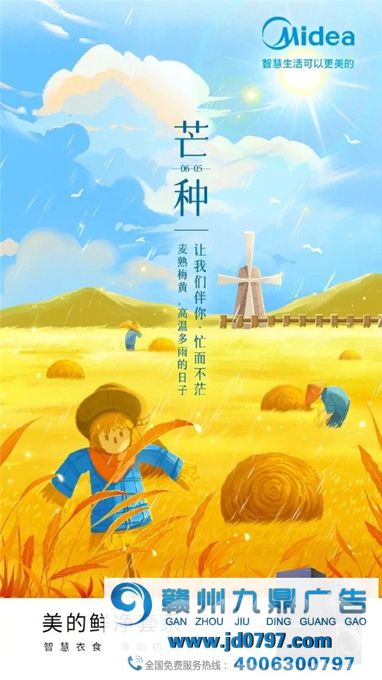 最具代表性的芒种节气被各大品牌撩动!