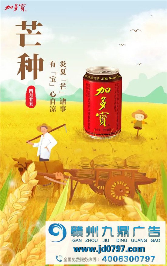最具代表性的芒种节气被各大品牌撩动!