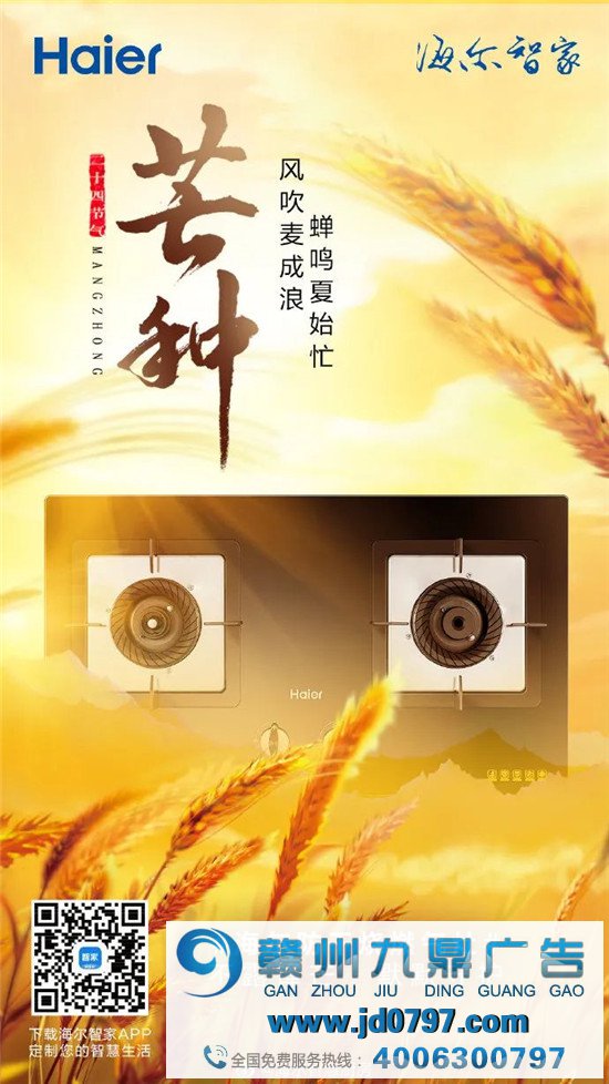 最具代表性的芒种节气被各大品牌撩动!
