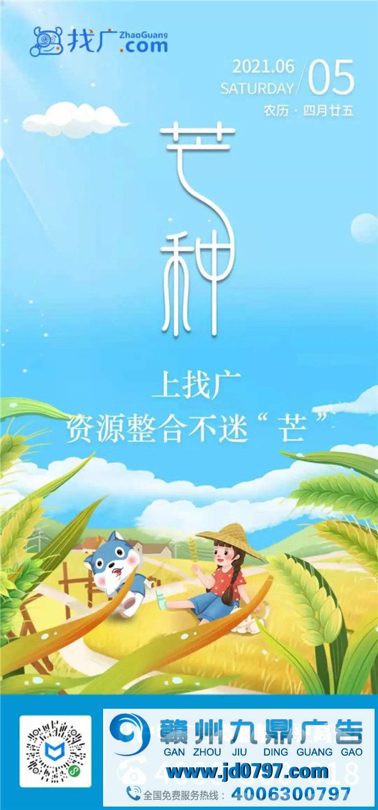最具代表性的芒种节气被各大品牌撩动!