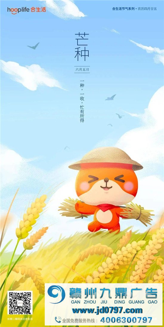 最具代表性的芒种节气被各大品牌撩动!