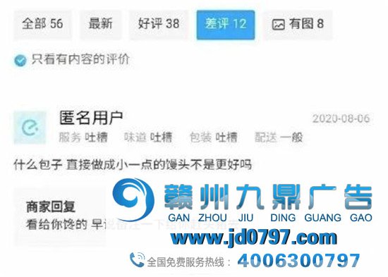 见过最高情商的差评，笑到满地找头哈哈哈