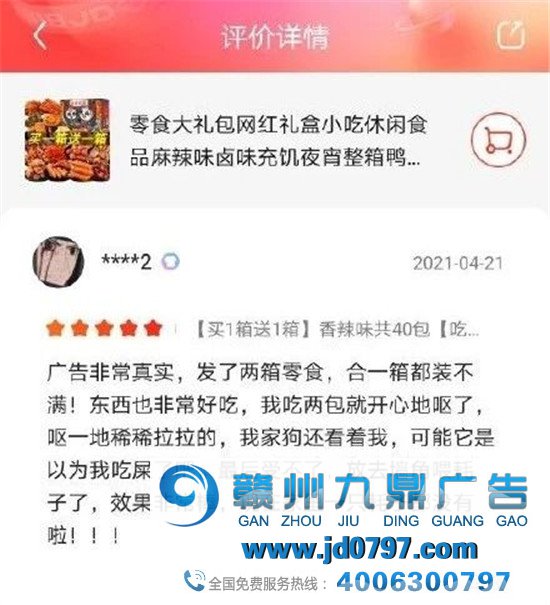 见过最高情商的差评，笑到满地找头哈哈哈
