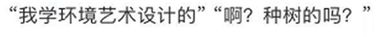 面试奇葩履历，“能帮我画个自画像么？”