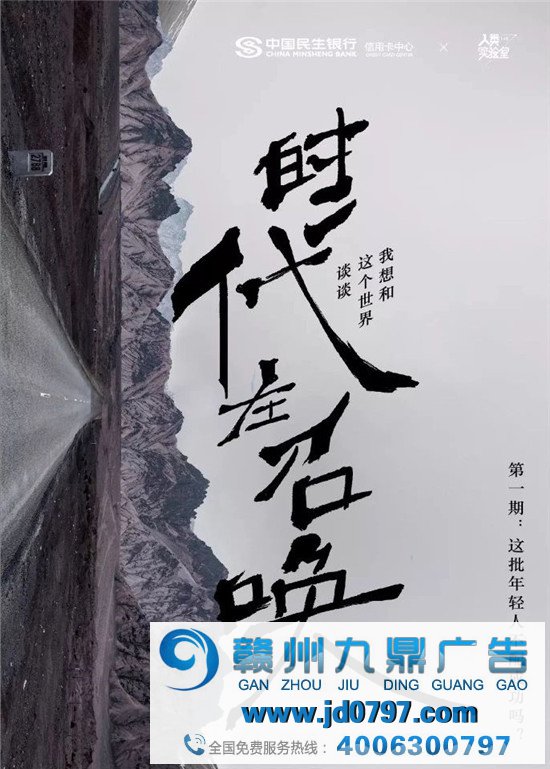 两年十二支短片,民生信用卡与青年的超时空对话