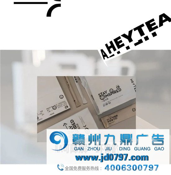被卖茶饮耽误的广告公司,喜茶又出新设计了!