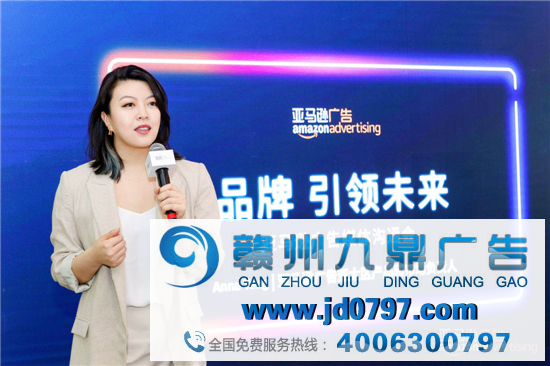 亚马逊广告全流域品牌打造方案，助力中国卖家打造全球品牌