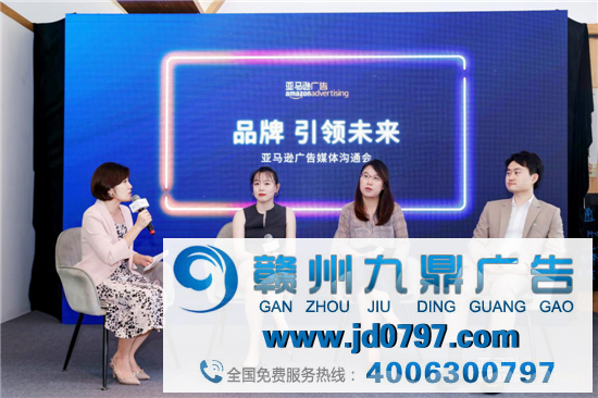 亚马逊广告全流域品牌打造方案，助力中国卖家打造全球品牌