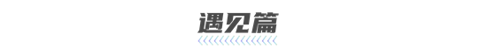 看到这支广告的第五秒，我敏捷关掉退出