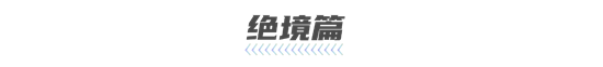 看到这支广告的第五秒，我敏捷关掉退出