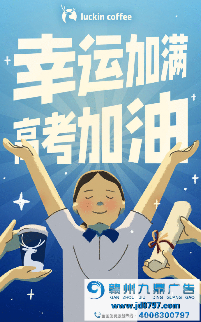 广告人必看！品牌高考借势大合集