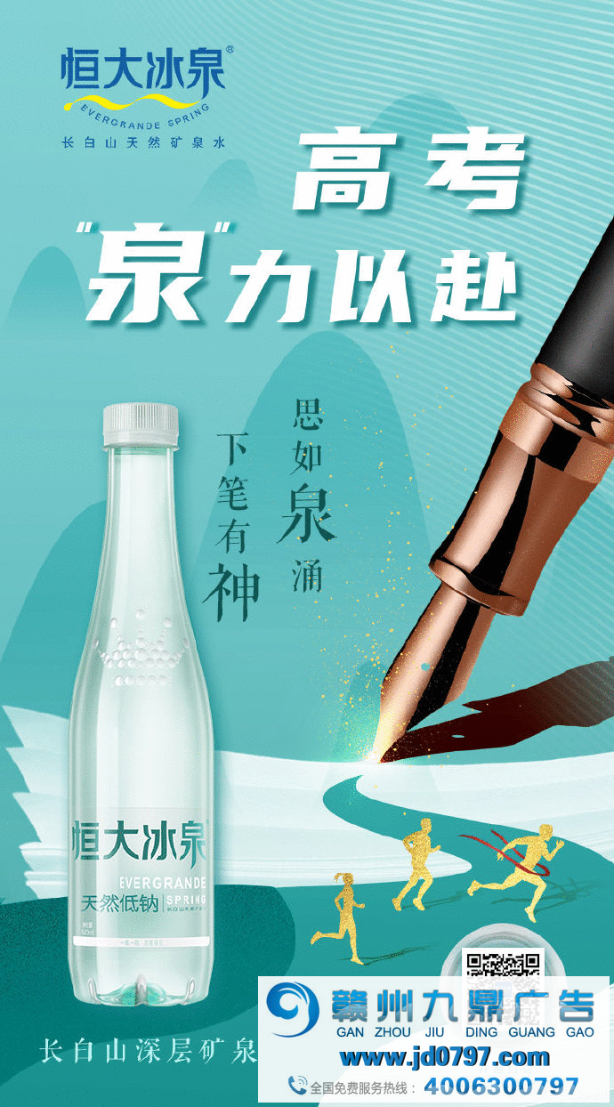 广告人必看！品牌高考借势大合集
