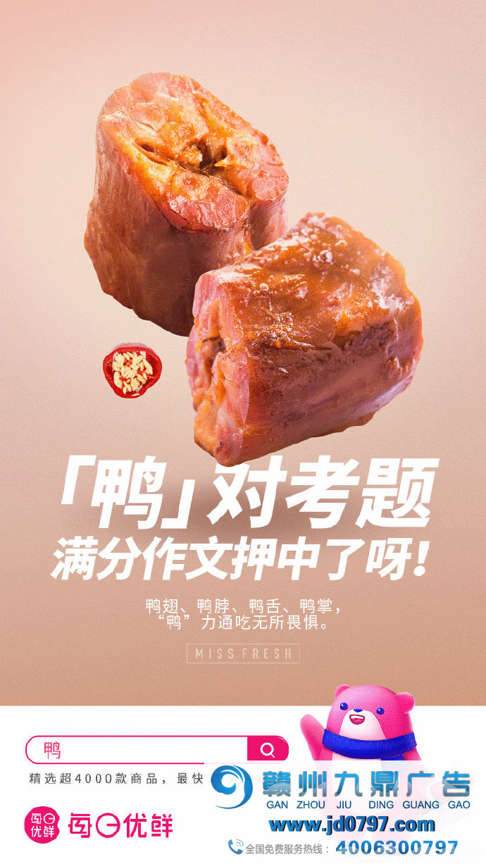 广告人必看！品牌高考借势大合集