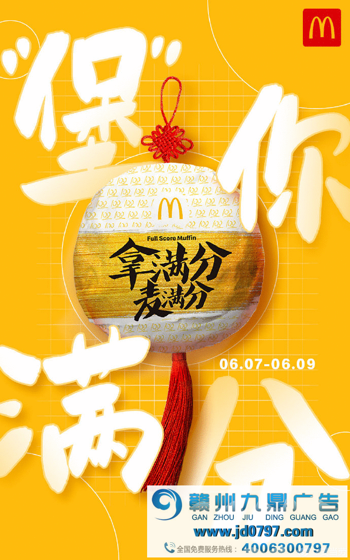 广告人必看！品牌高考借势大合集