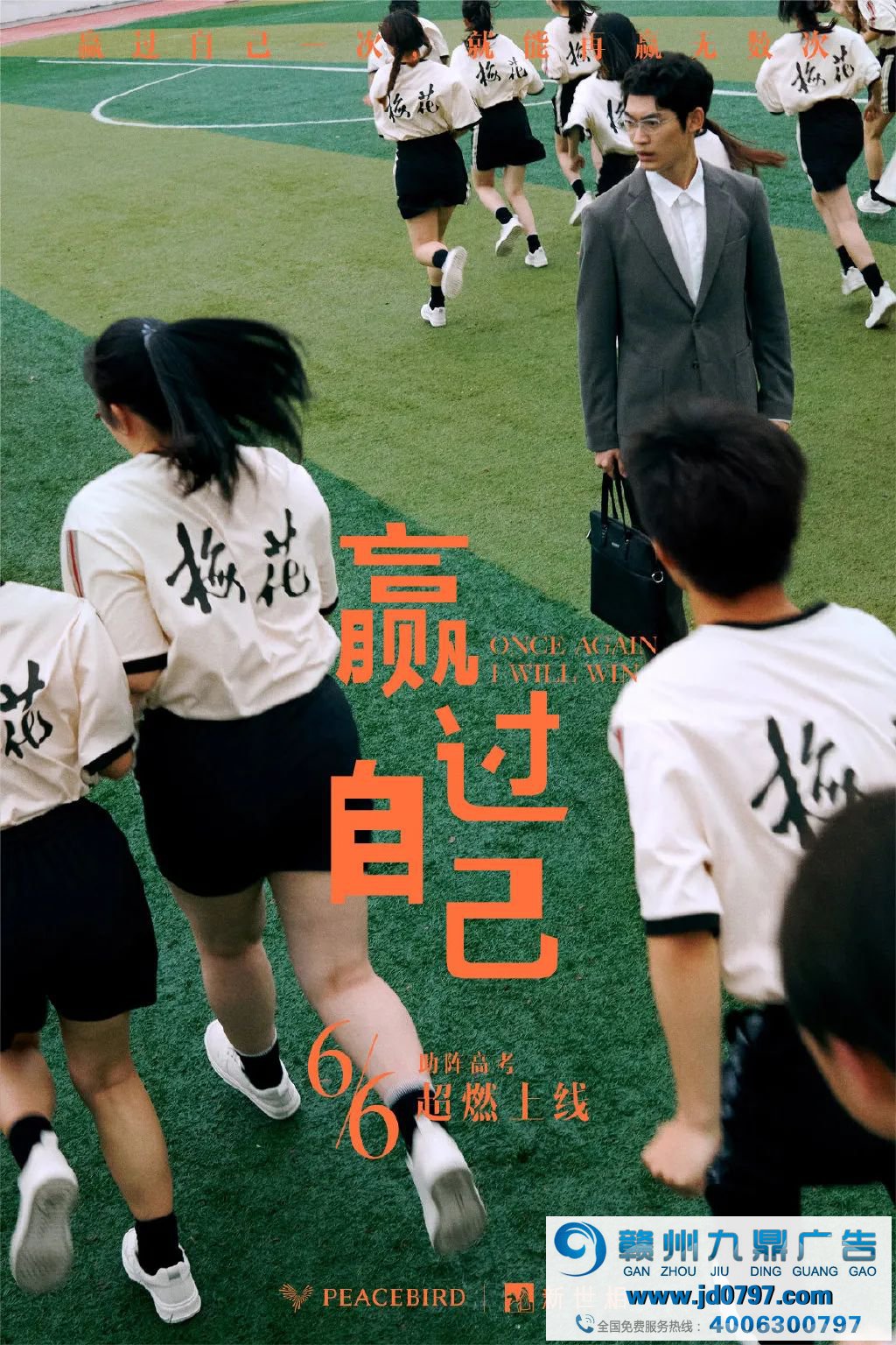 广告人必看！品牌高考借势大合集